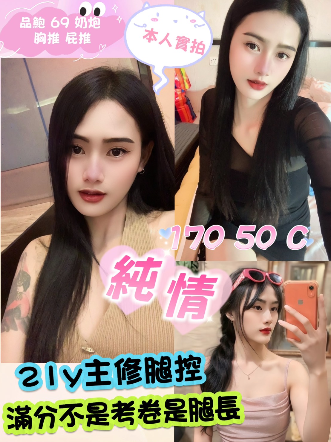 小可 桃園 個工 20|36D
